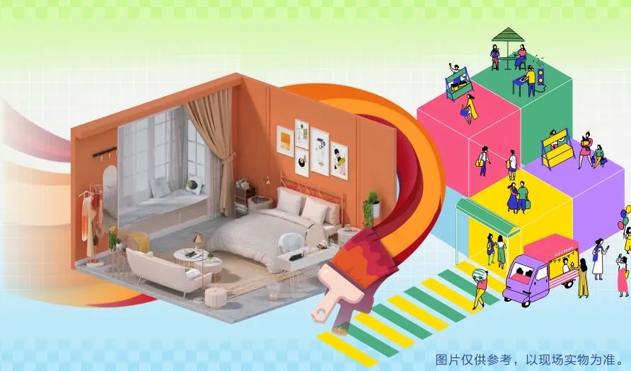 清风装饰·暑“价”装修惠 - FUN·潮玩集市,周末嗨翻天! 清风装饰·暑“价”装修惠 - FUN·潮玩集市,周末嗨翻天!