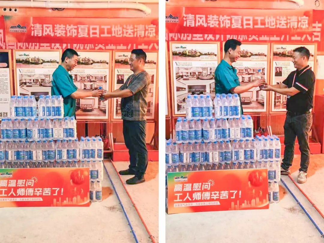 我们·清风 | 清风装饰夏日工地送清凉，感谢匠人！