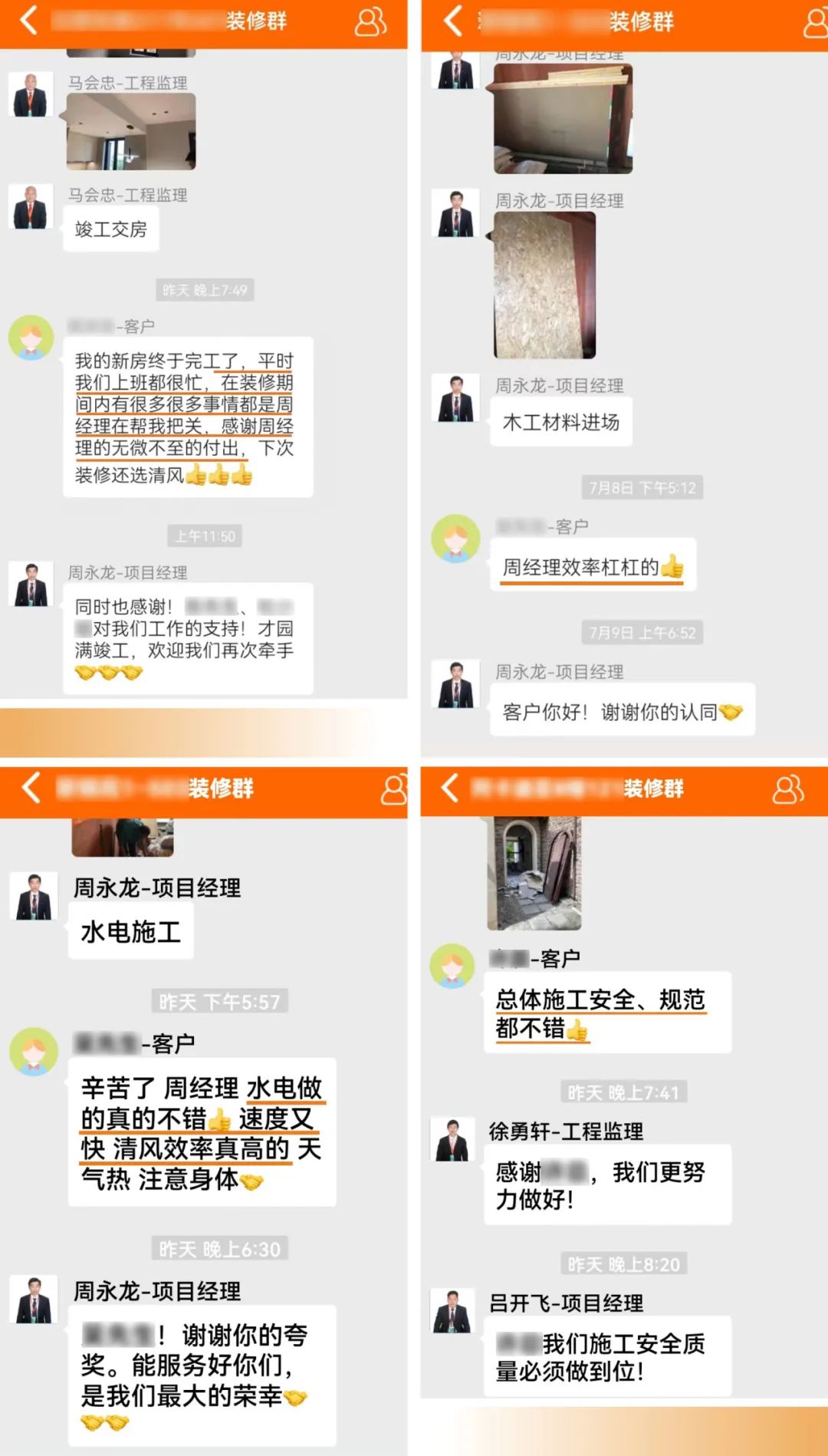 锦旗荣誉 | 承载着信任,写满了责任 锦旗荣誉 | 承载着信任,写满了责任