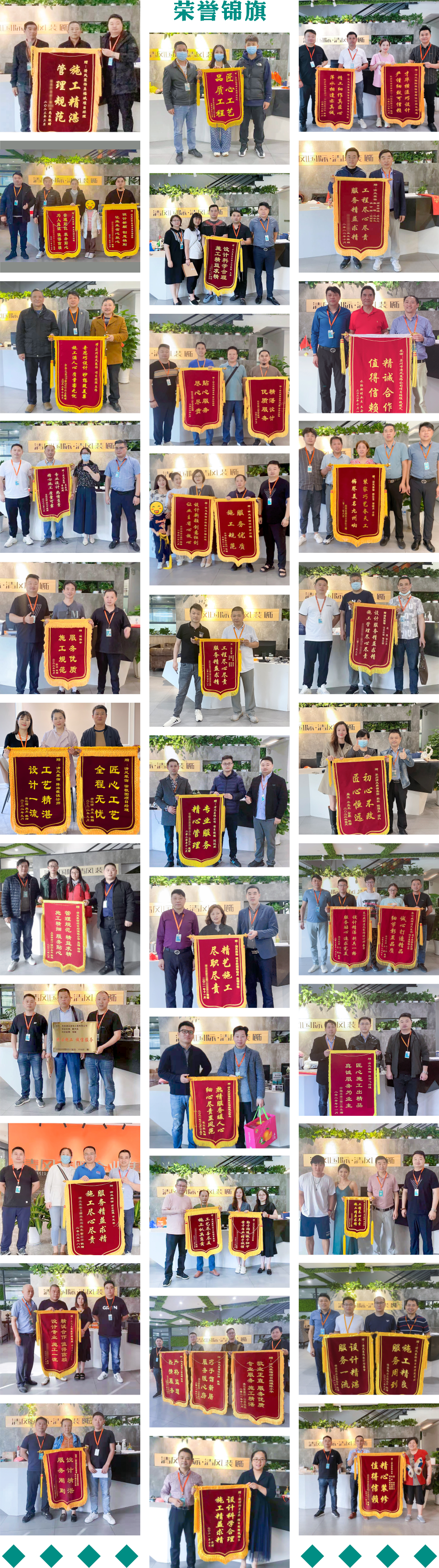 锦旗荣誉 | 承载着信任,写满了责任 锦旗荣誉 | 承载着信任,写满了责任