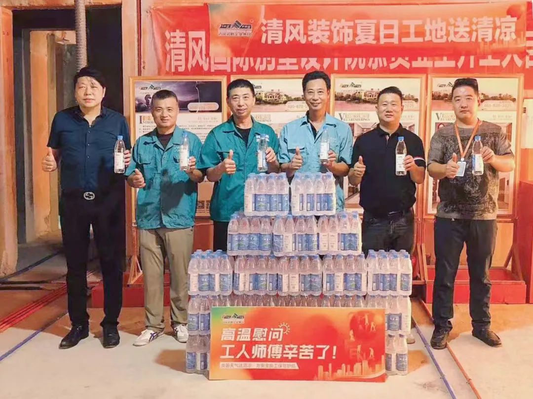 我们·清风 | 清风装饰夏日工地送清凉，感谢匠人！