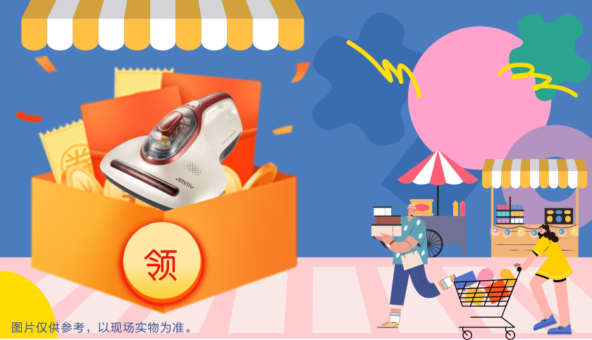 清风装饰·暑“价”装修惠 - FUN·潮玩集市，周末尽情嗨！