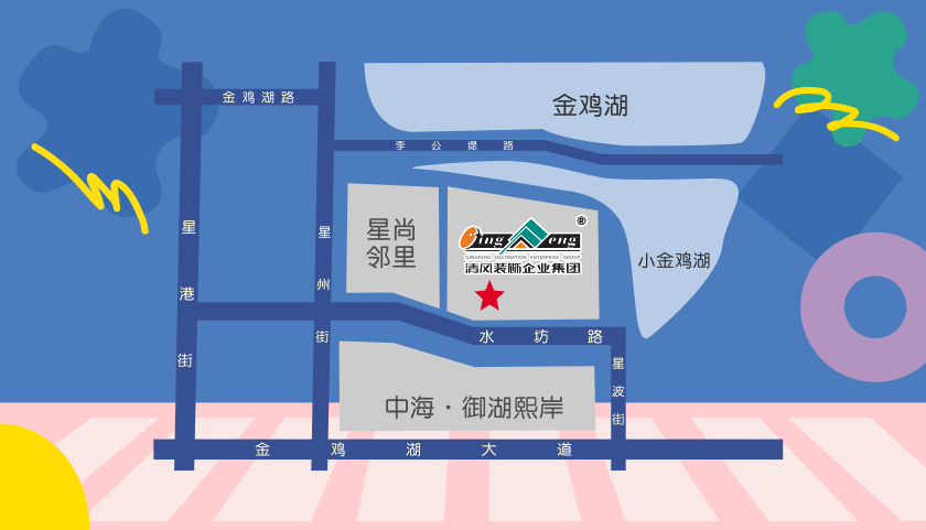 清风装饰·暑“价”装修惠 - FUN·潮玩集市，周末尽情嗨！