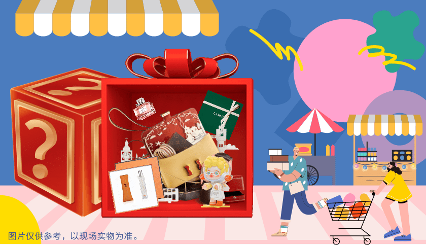 清风装饰·暑“价”装修惠 - FUN·潮玩集市，周末尽情嗨！