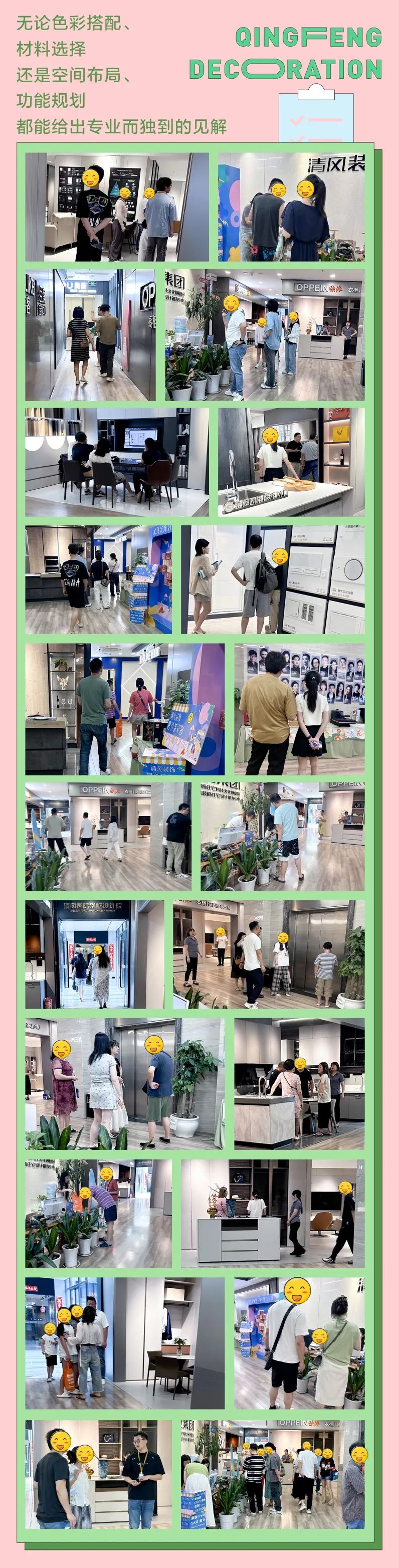 清风装饰·暑“价”装修惠，FUN·潮玩集市周末盛宴，尽情嗨翻装修季！