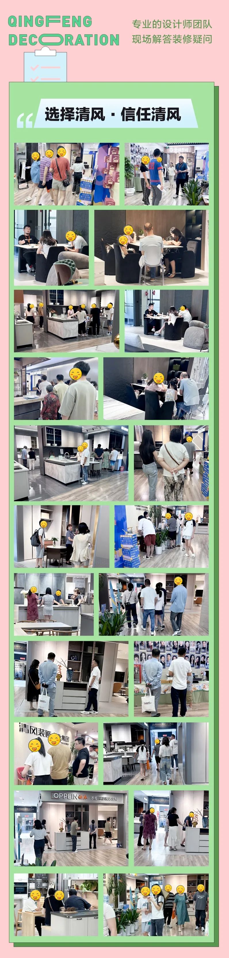 清风装饰·暑“价”装修惠，FUN·潮玩集市周末盛宴，尽情嗨翻装修季！