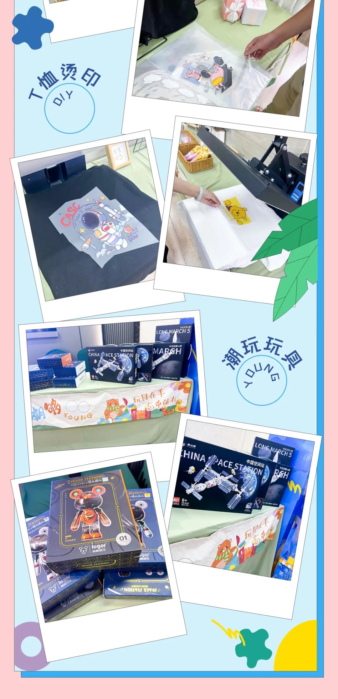 清风装饰·暑“价”装修惠，FUN·潮玩集市周末盛宴，尽情嗨翻装修季！