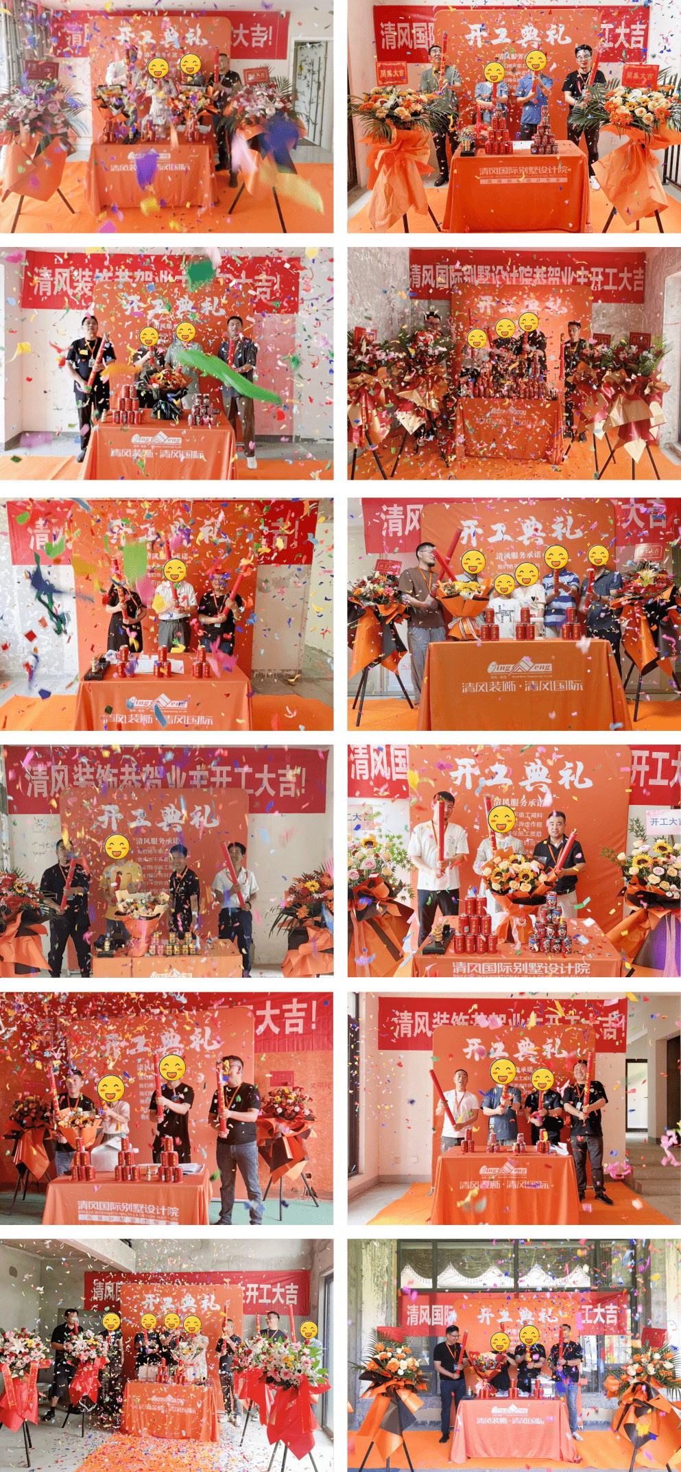 开工大吉 | 品质为先,匠心服务每一刻 开工大吉 | 品质为先,匠心服务每一刻