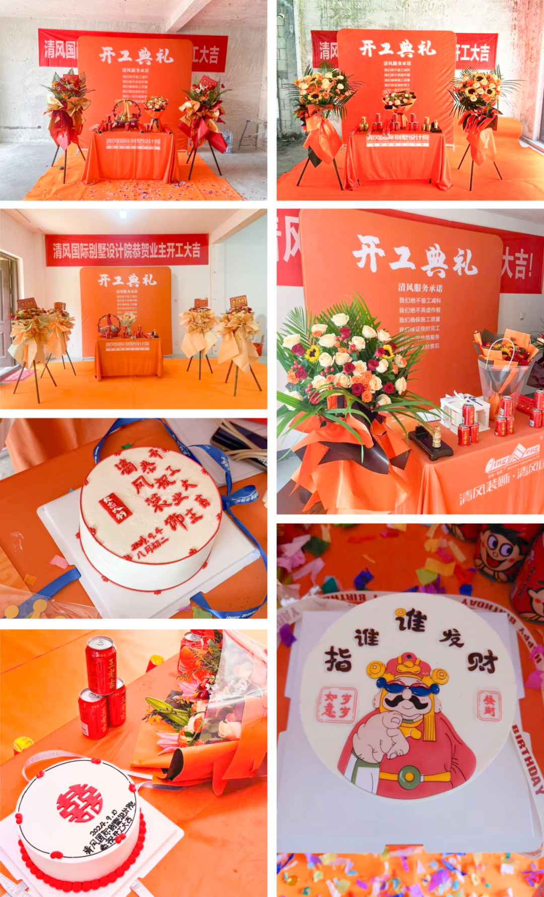 开工大吉 | 品质为先,匠心服务每一刻 开工大吉 | 品质为先,匠心服务每一刻