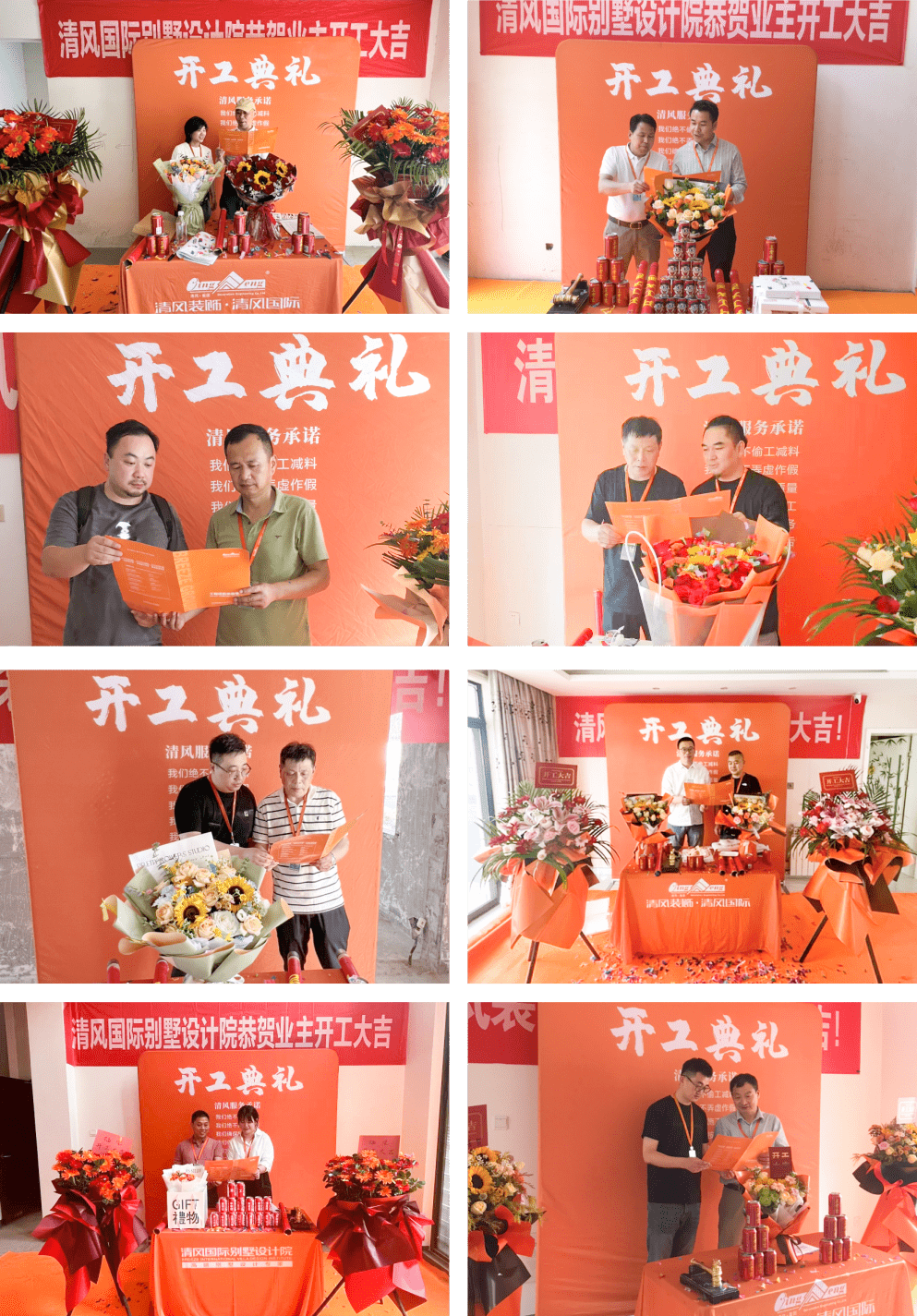 开工大吉 | 品质为先,匠心服务每一刻 开工大吉 | 品质为先,匠心服务每一刻