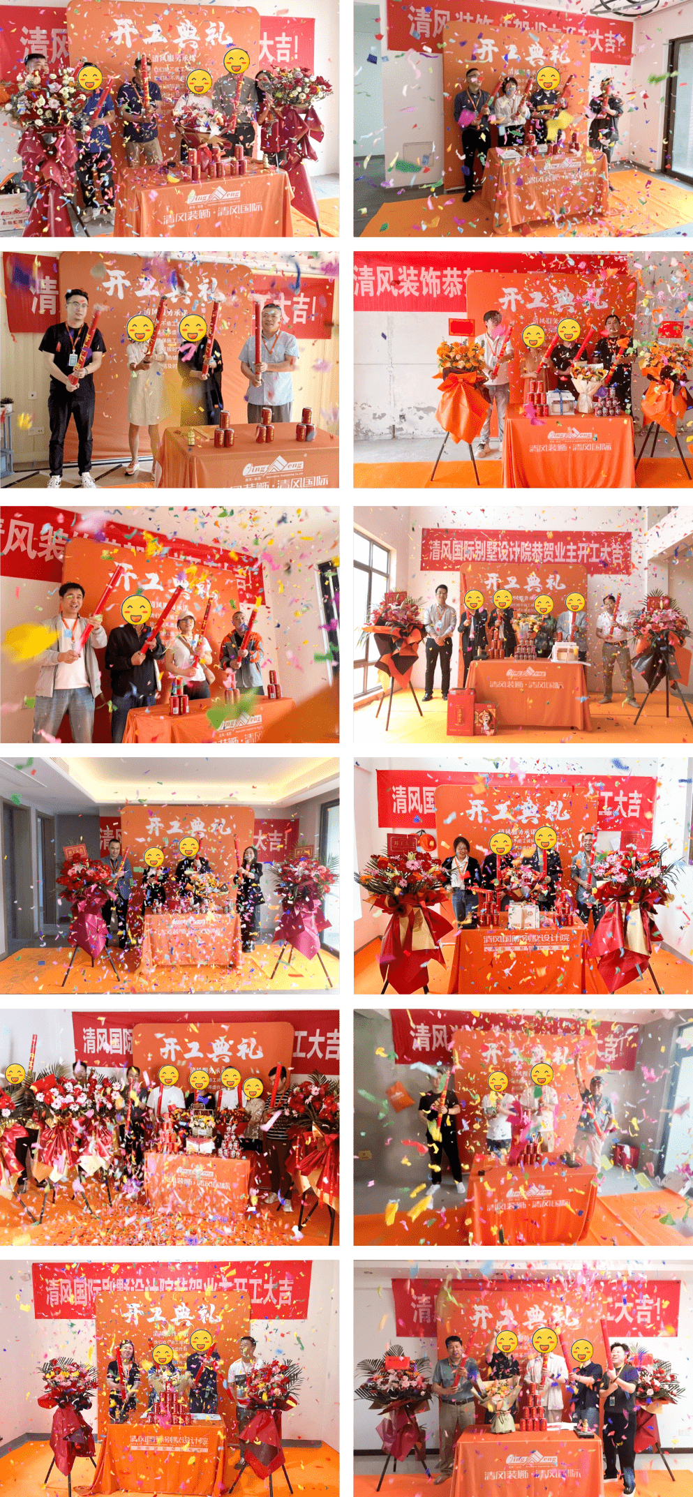 开工大吉 | 品质为先,匠心服务每一刻 开工大吉 | 品质为先,匠心服务每一刻