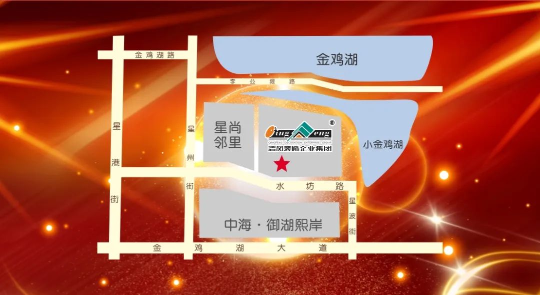 清风装饰26周年庆 | 十重福利,主打就是一个性价比! 清风装饰26周年庆 | 十重福利,主打就是一个性价比!