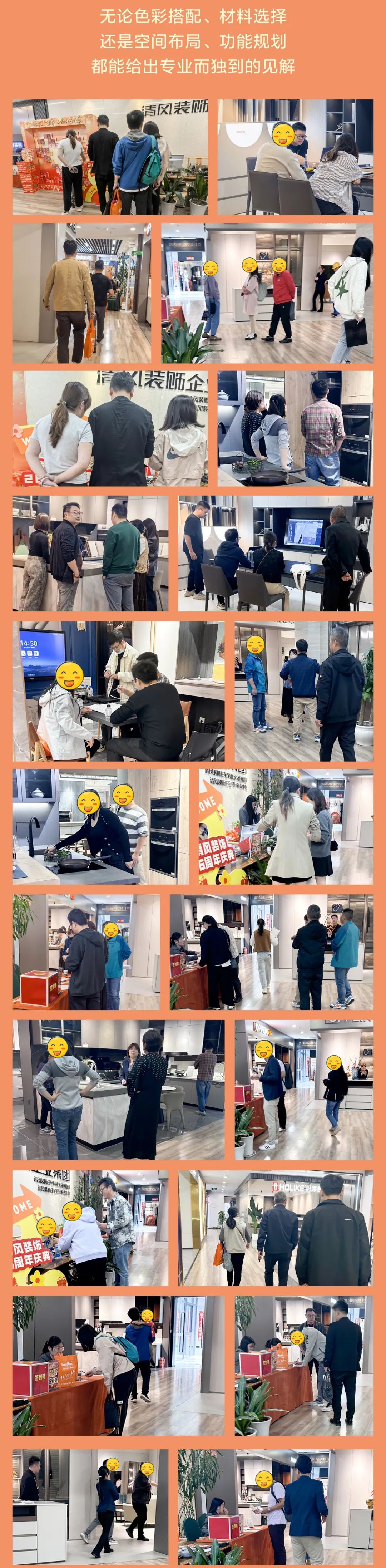 清风装饰26周年庆·十全十美十惠