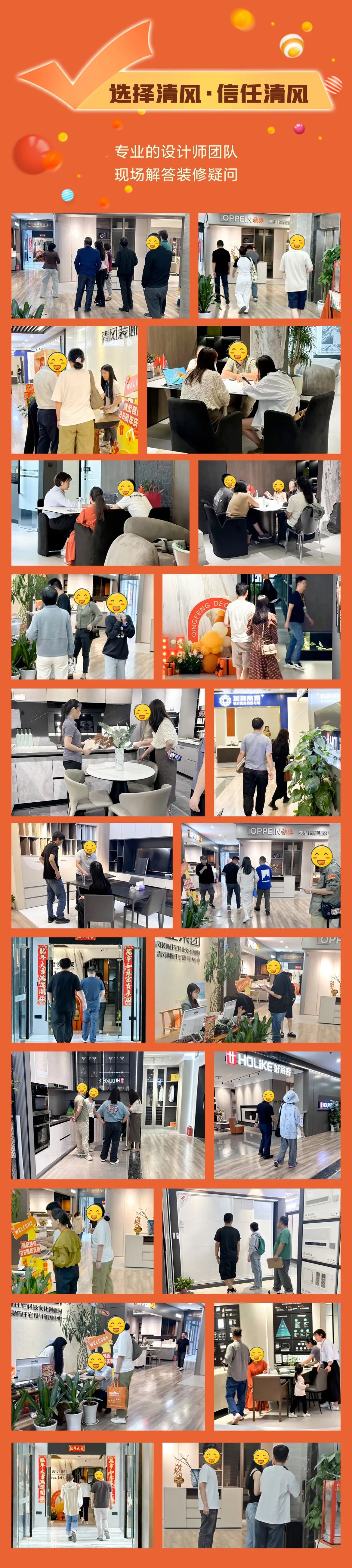 清风装饰26周年庆，十足诚意，十重大礼派送中……