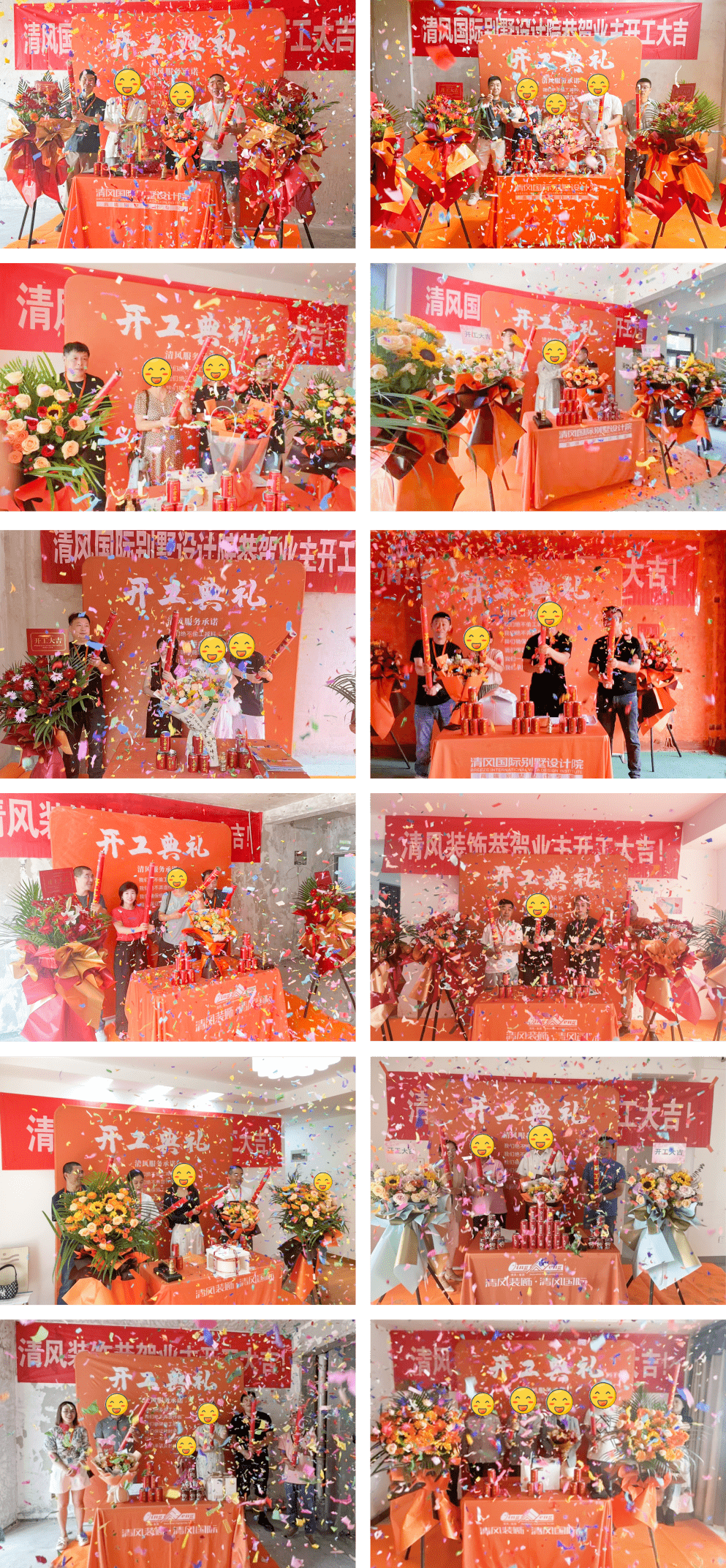 开工大吉 | 品质为先,匠心服务每一刻 开工大吉 | 品质为先,匠心服务每一刻