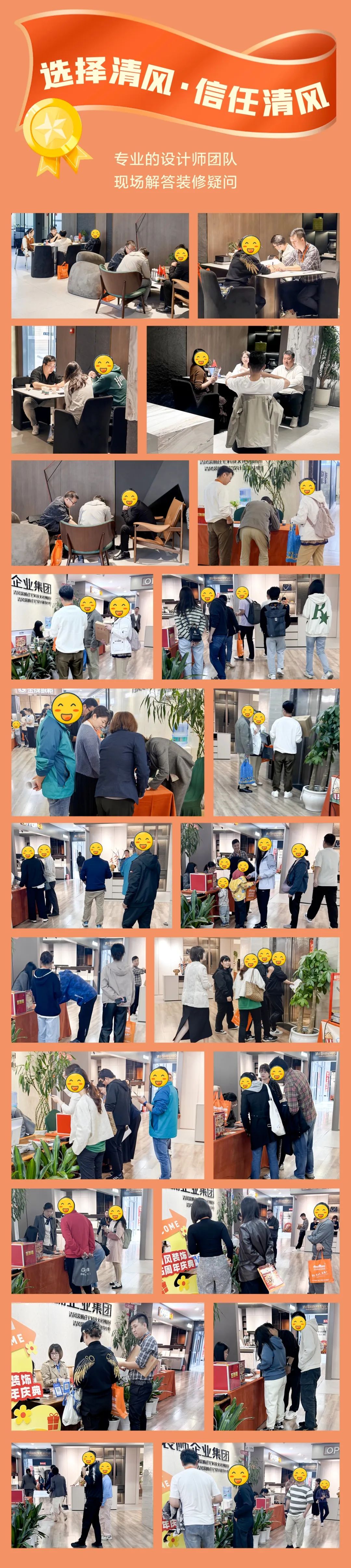 清风装饰26周年庆·十全十美十惠