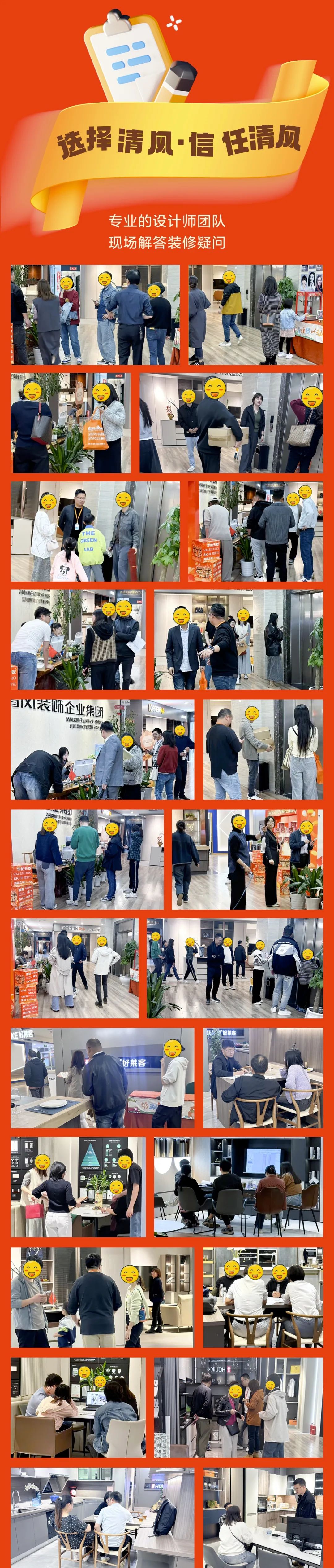 清风装饰26周年·老客户感恩答谢月，周末连场惊喜，好礼不停歇！