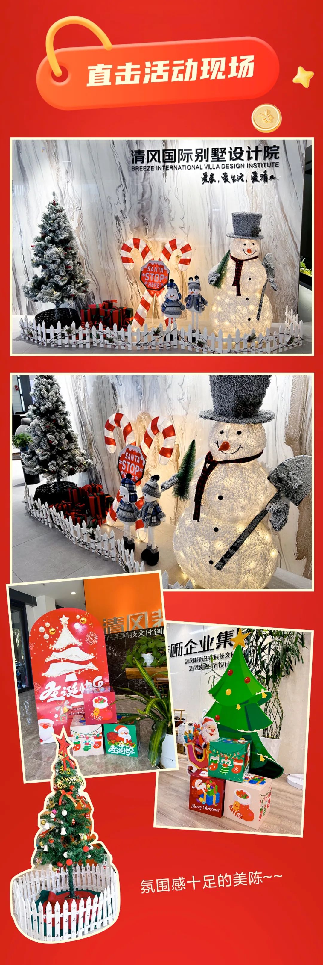 清风装饰跨年特惠·预存定金翻倍送，活动优惠持续中……