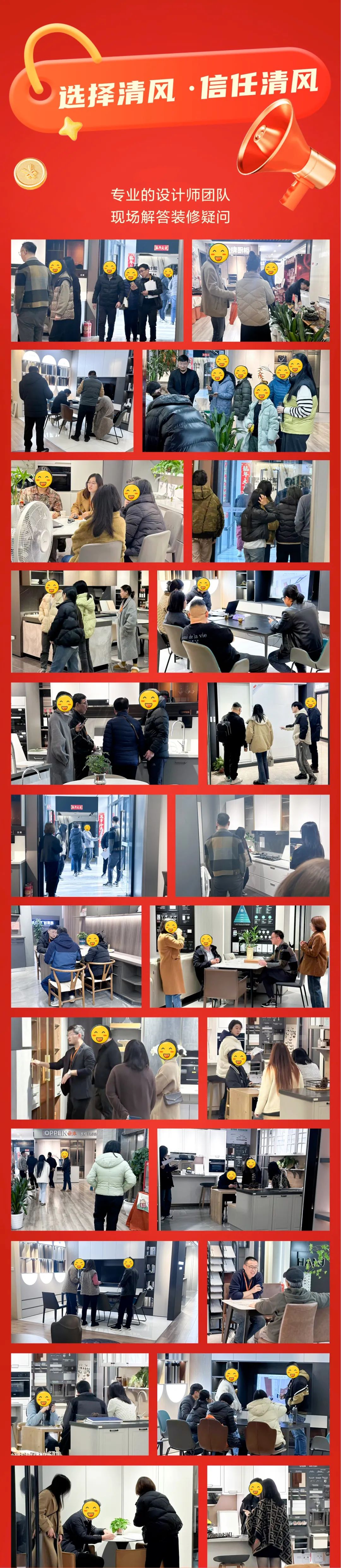 清风装饰跨年特惠·预存定金翻倍送，活动优惠持续中……