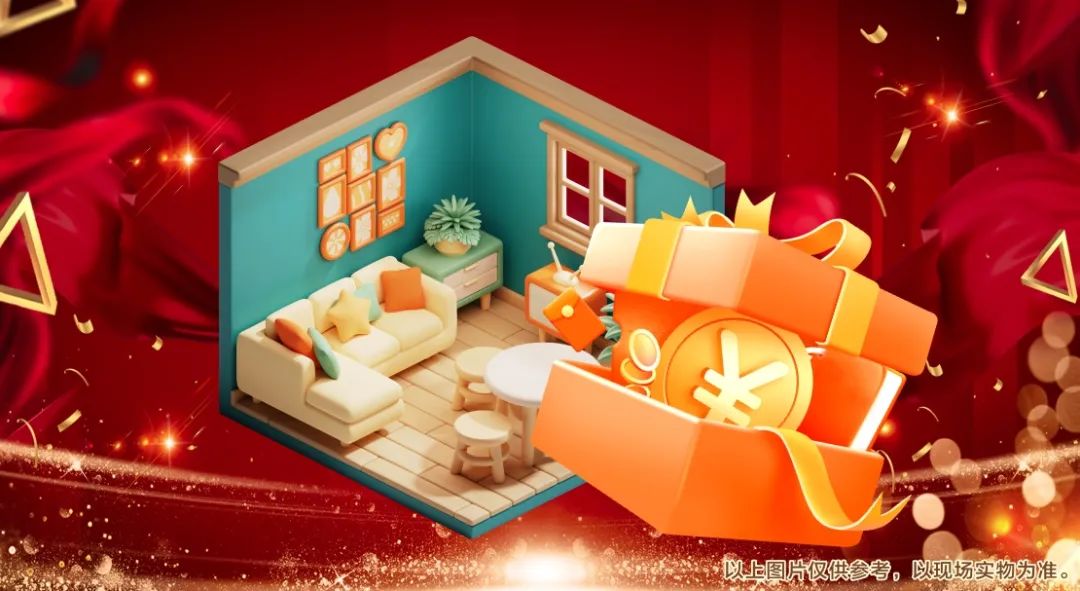 清风装饰2024年度跨年特惠·预存定金翻倍送! 清风装饰2024年度跨年特惠·预存定金翻倍送!