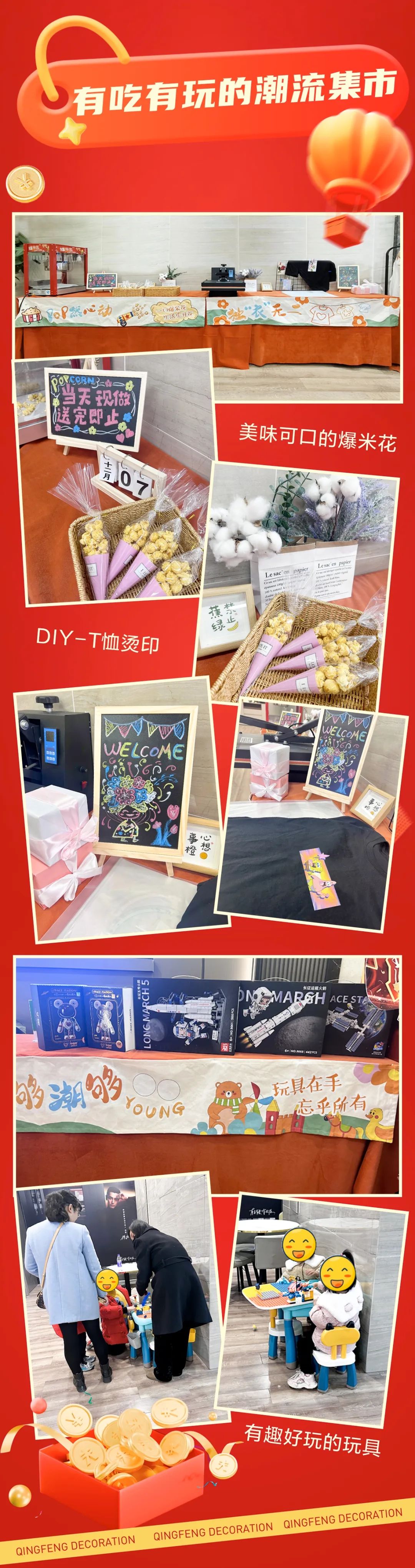 清风装饰跨年特惠·预存定金翻倍送，活动优惠持续中……