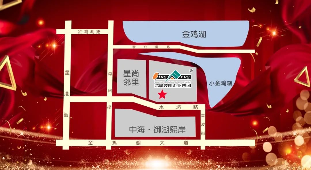 清风装饰2024年度跨年特惠·预存定金翻倍送! 清风装饰2024年度跨年特惠·预存定金翻倍送!
