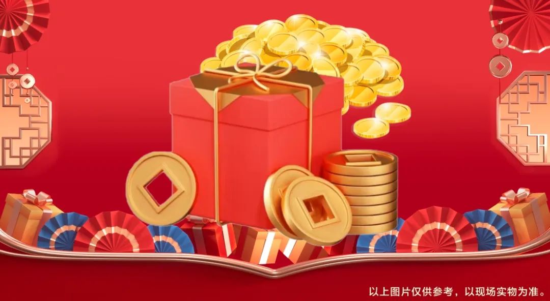 清风装饰贺新年·送好礼,预存定金翻倍送,最后一波啦! 清风装饰贺新年·送好礼,预存定金翻倍送,最后一波啦!