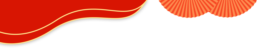 清风装饰企业集团祝大家元旦快乐，2025鸿运当头！