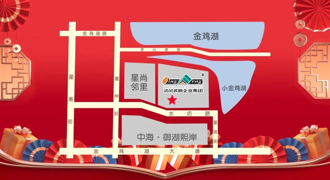 清风装饰贺新年·送好礼,预存定金翻倍送,最后一波啦! 清风装饰贺新年·送好礼,预存定金翻倍送,最后一波啦!