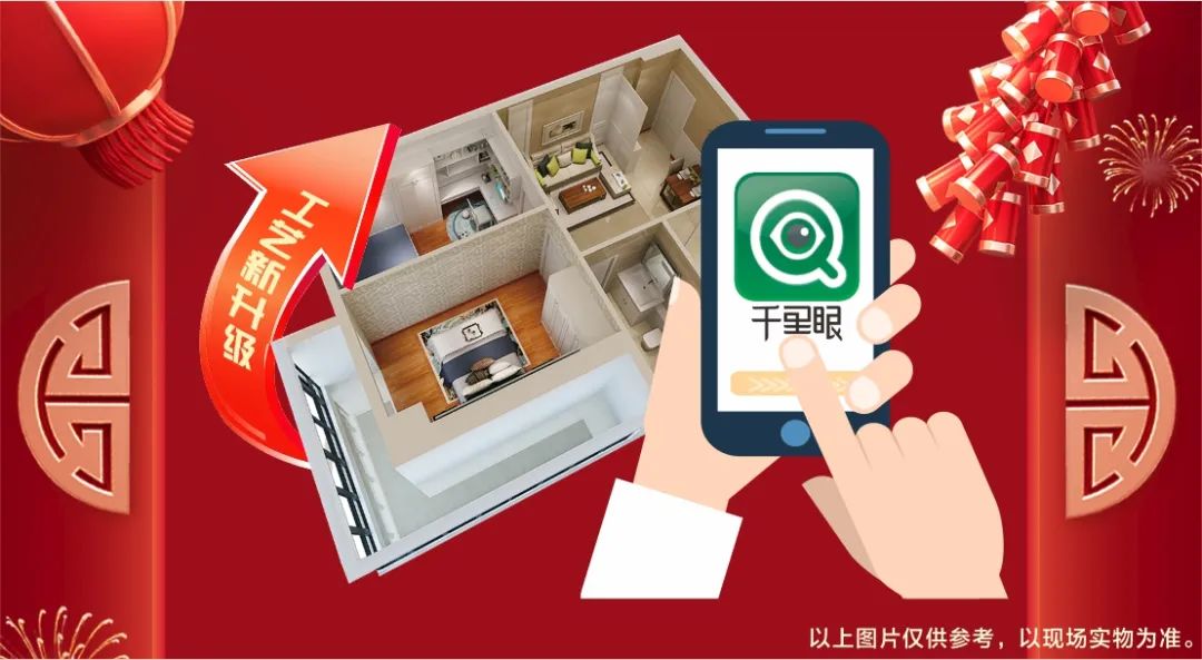 清风装饰·新年开门红,装修抢头彩! 清风装饰·新年开门红,装修抢头彩!